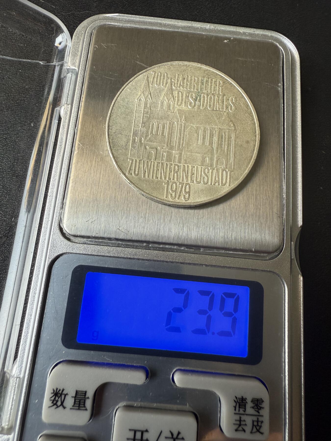 【周六 19:30】乾藏阁外国银币专场・裸币 / 评级币 + 银章铜章 保真包老 1979年 奥地利 100先令 维也纳新城大教堂纪念银币