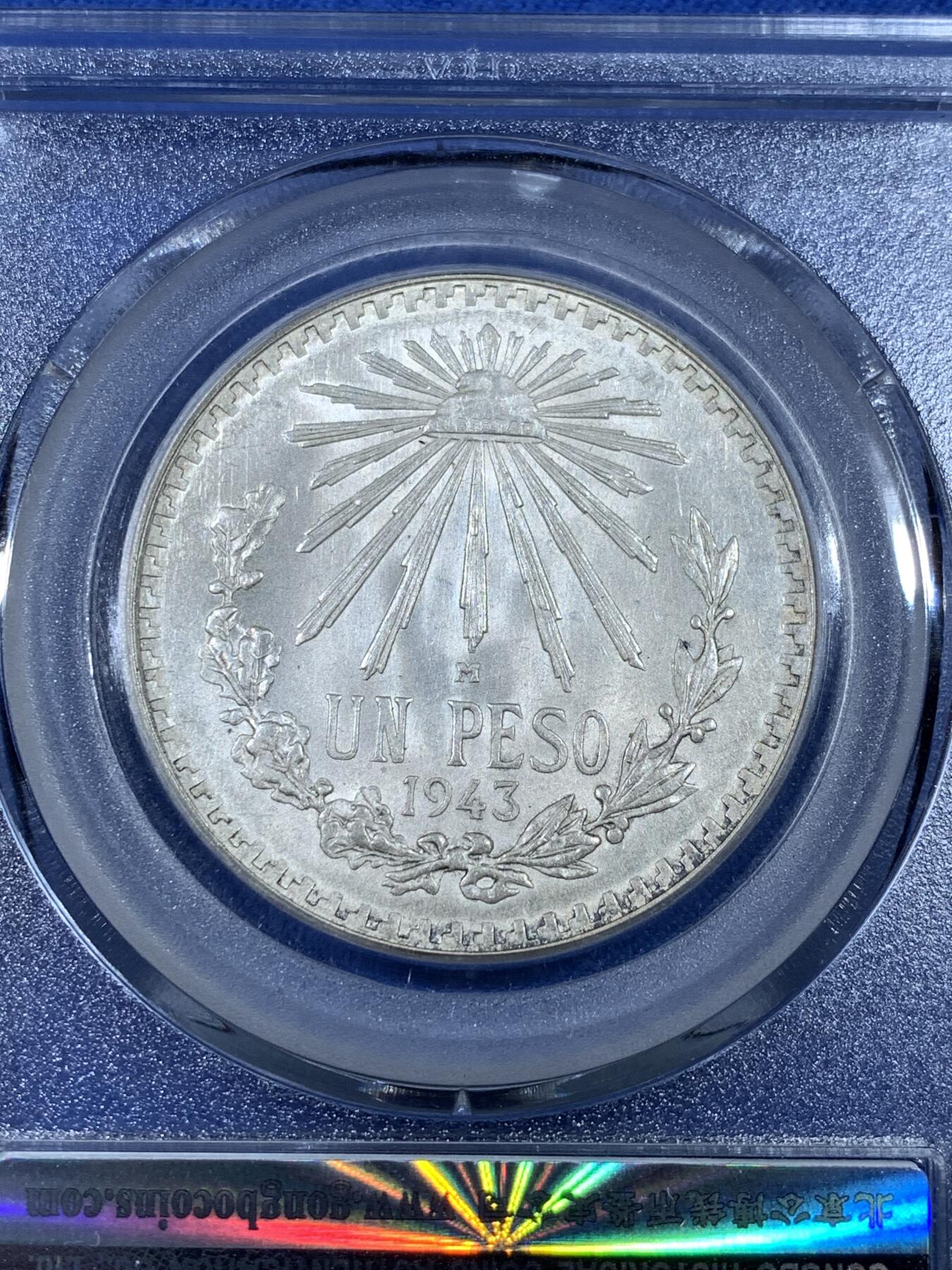 《竞宝斋》第481场 周日，周一 2场连拍 （全场包邮）20级店铺 欢迎送拍 公博 MS65 墨西哥1943年1比索银币 16.7g