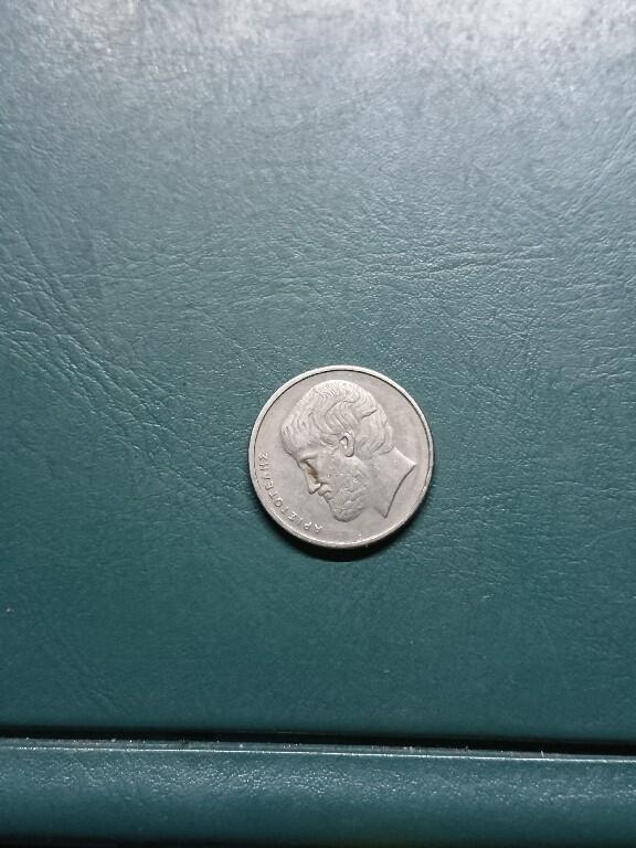 松南世界钱币——260420 希腊5德拉克马镍币