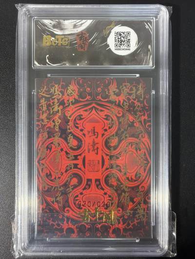 NO.31 好又多金牌大场，期期夯爆，每周必拍！要啥有啥，一站式配齐，方便凑单！（周6晚9点截拍，卖家送拍0抽成！） 【020/030编亲签】玄卡阁 五虎上将 冯涛亲签 黄忠 粗闪 10AUTO