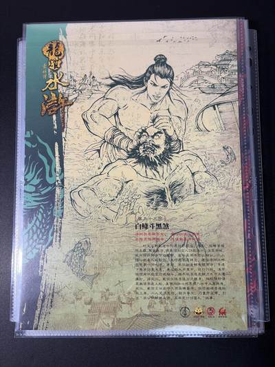 NO.31 好又多金牌大场，期期夯爆，每周必拍！要啥有啥，一站式配齐，方便凑单！（周6晚9点截拍，卖家送拍0抽成！） 龙耀水浒 白鲦斗黑煞 A4粗闪大卡