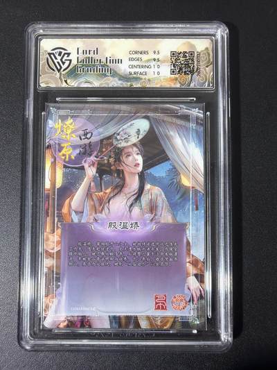 NO.31 好又多金牌大场，期期夯爆，每周必拍！要啥有啥，一站式配齐，方便凑单！（周6晚9点截拍，卖家送拍0抽成！） 焱卡 西游4 巴丁 殷温娇 星光 ccg10g 只有50张很稀有