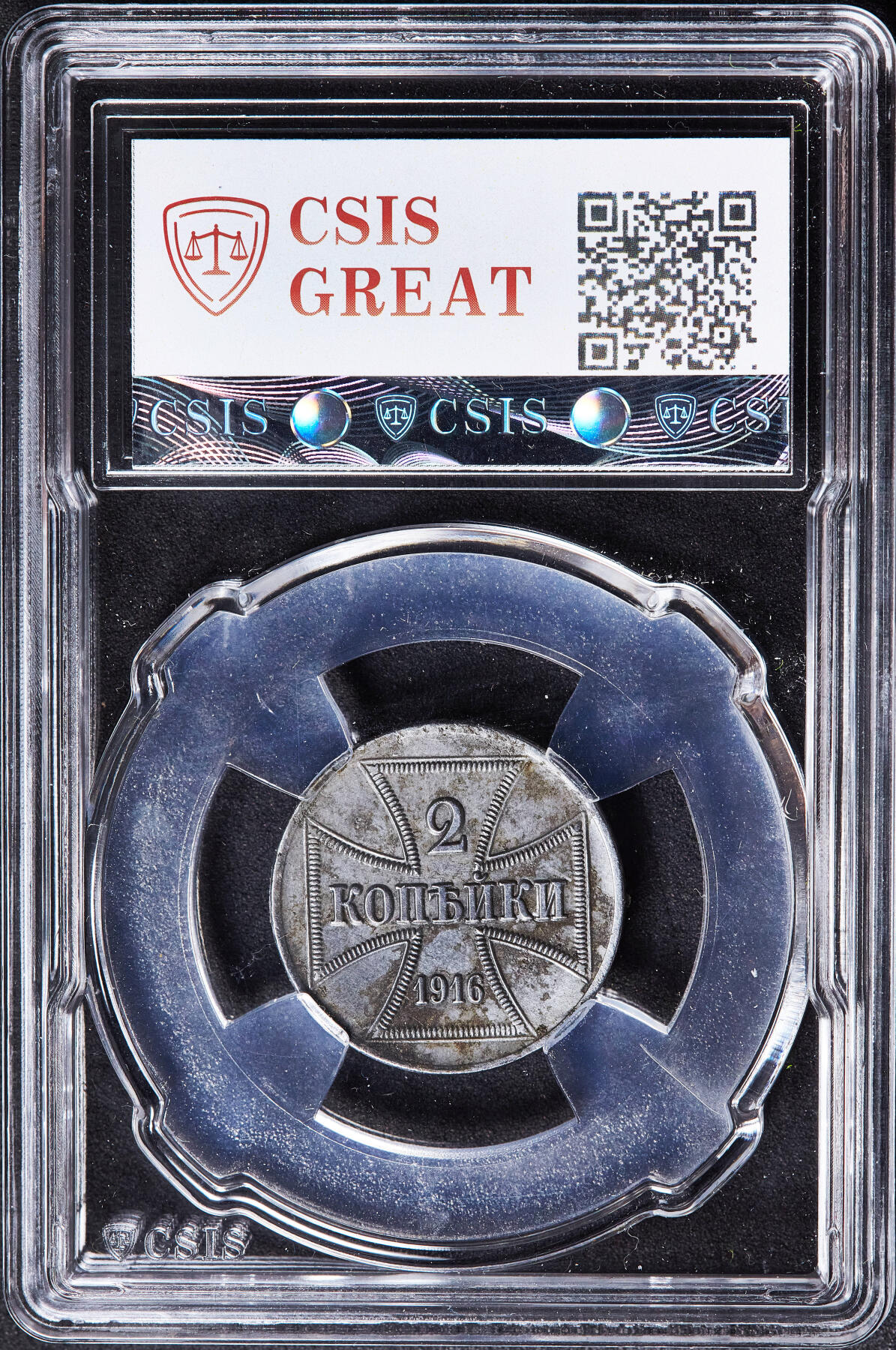 【俄甄集藏】满园春色-2026年(051)04-22星期三 晚 19:30 全场包邮 德国1916年一战时期东线俄罗斯占领区铁十字勋章样式A版2戈比铁币，信泰 AU53，经典品种