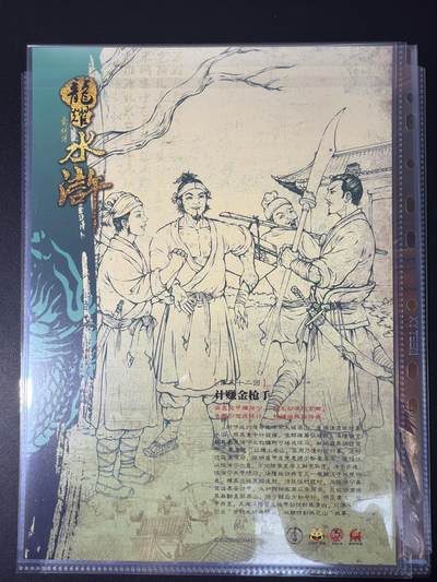 NO.31 好又多金牌大场，期期夯爆，每周必拍！要啥有啥，一站式配齐，方便凑单！（周6晚9点截拍，卖家送拍0抽成！） 龙耀水浒 计赚金枪手 A4粗闪大卡