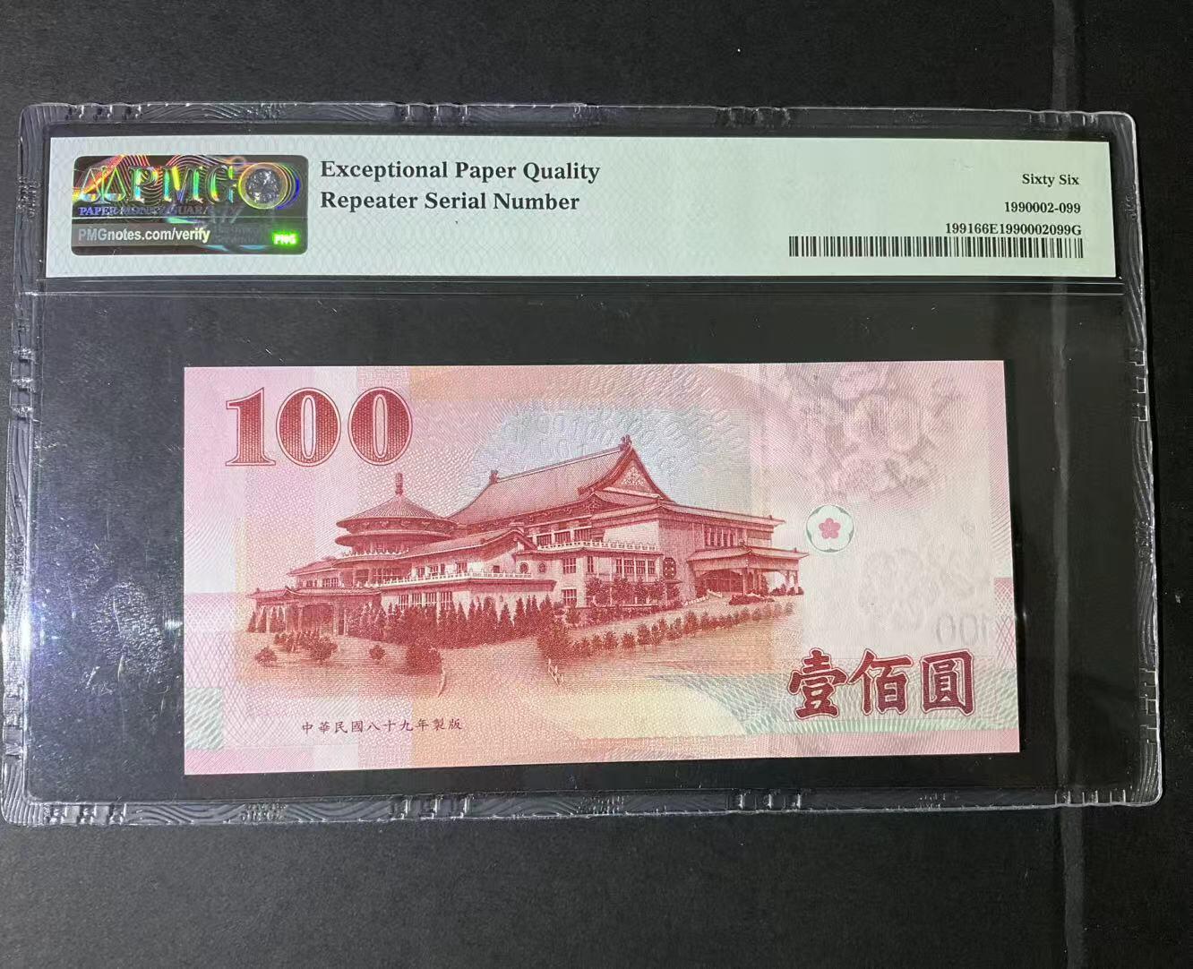 【礼羽收藏】🌏世界钱币拍卖第133期