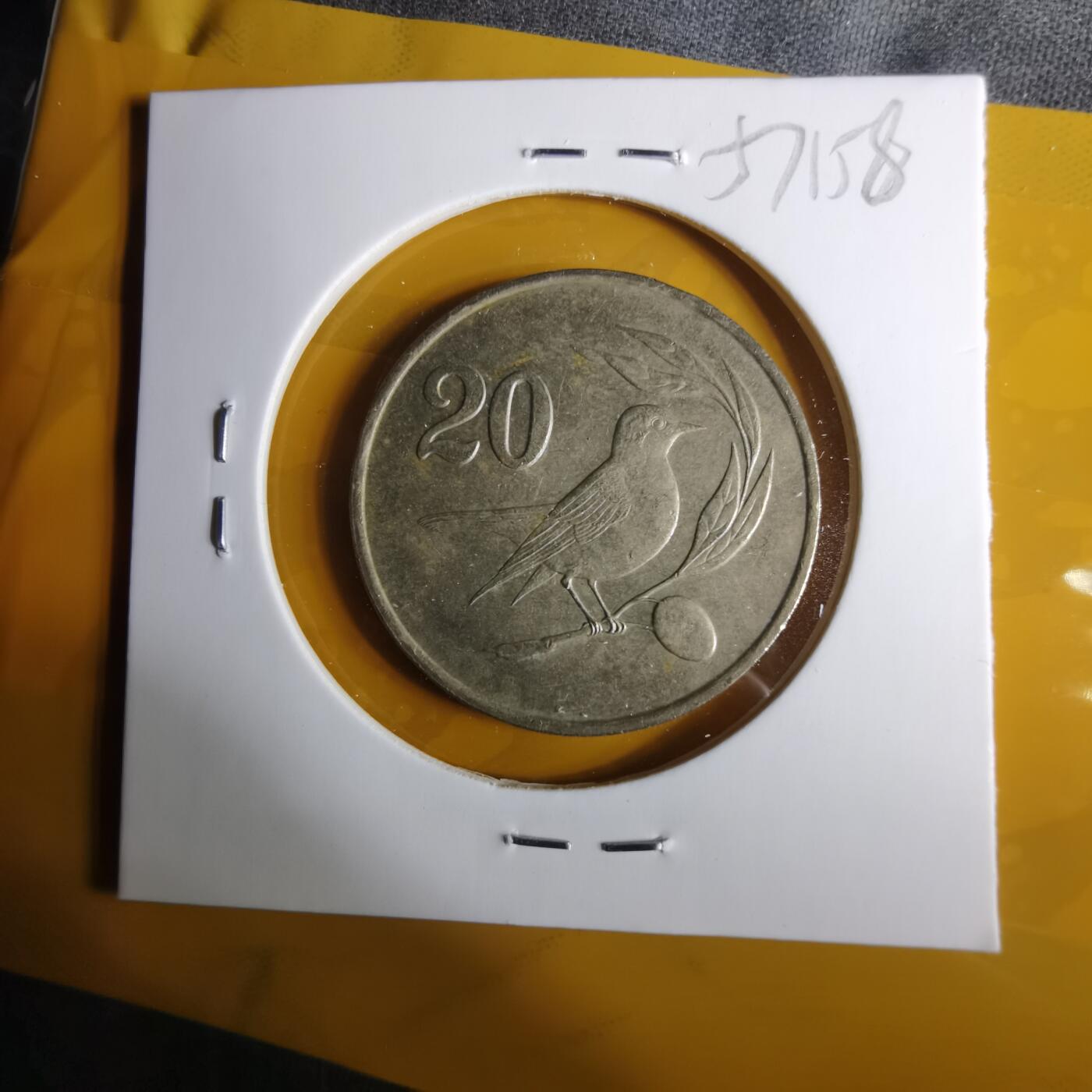 沼泽如烟--第1057场 塞浦路斯1983年20米利姆