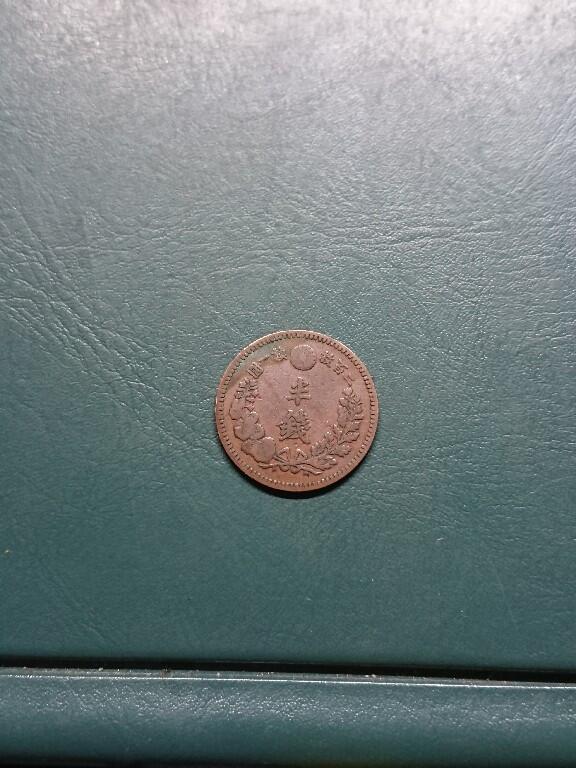 松南世界钱币——260420 日本明治时代龙1/2钱铜币