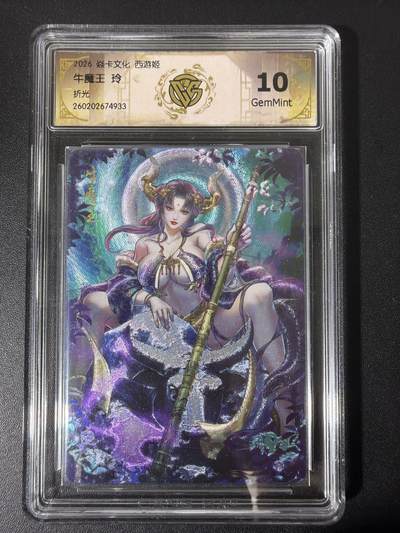 NO.31 好又多金牌大场，期期夯爆，每周必拍！要啥有啥，一站式配齐，方便凑单！（周6晚9点截拍，卖家送拍0抽成！） - 焱卡 西游4 玲姐 牛魔王 折光 ccg10g