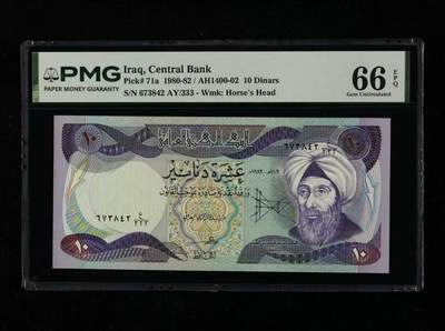 【礼羽收藏】🌏世界钱币拍卖第133期 - 伊拉克 1980-82年10第纳尔 PMG66EPQ