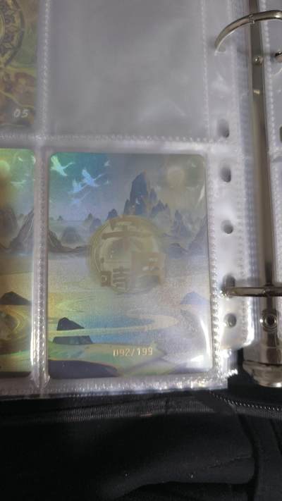 霸总卡牌第七期（低佣金 放心拍 周五23点截拍）持续收拍中～ 趣卡社宋诗月包拯 092/199