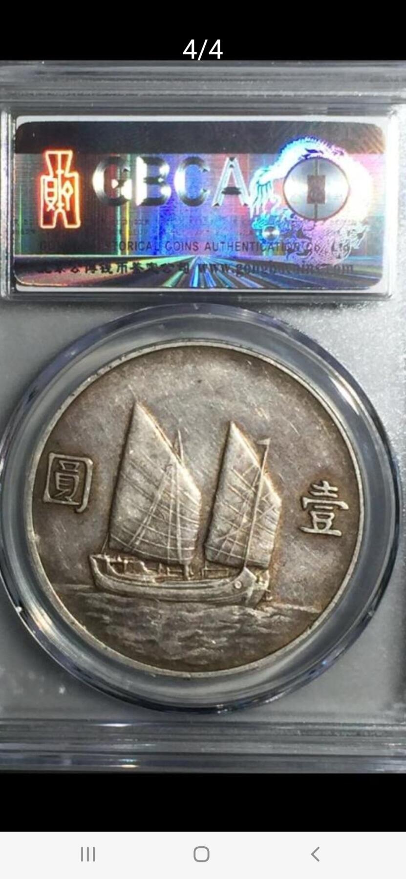 公博AU50，22年船洋老黑包浆，原盒原币，流通精品，字口深打，人像立体。
