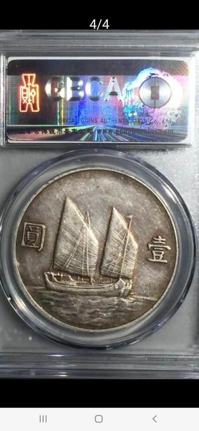 公博AU50，22年船洋老黑包浆，原盒原币，流通精品，字口深打，人像立体。