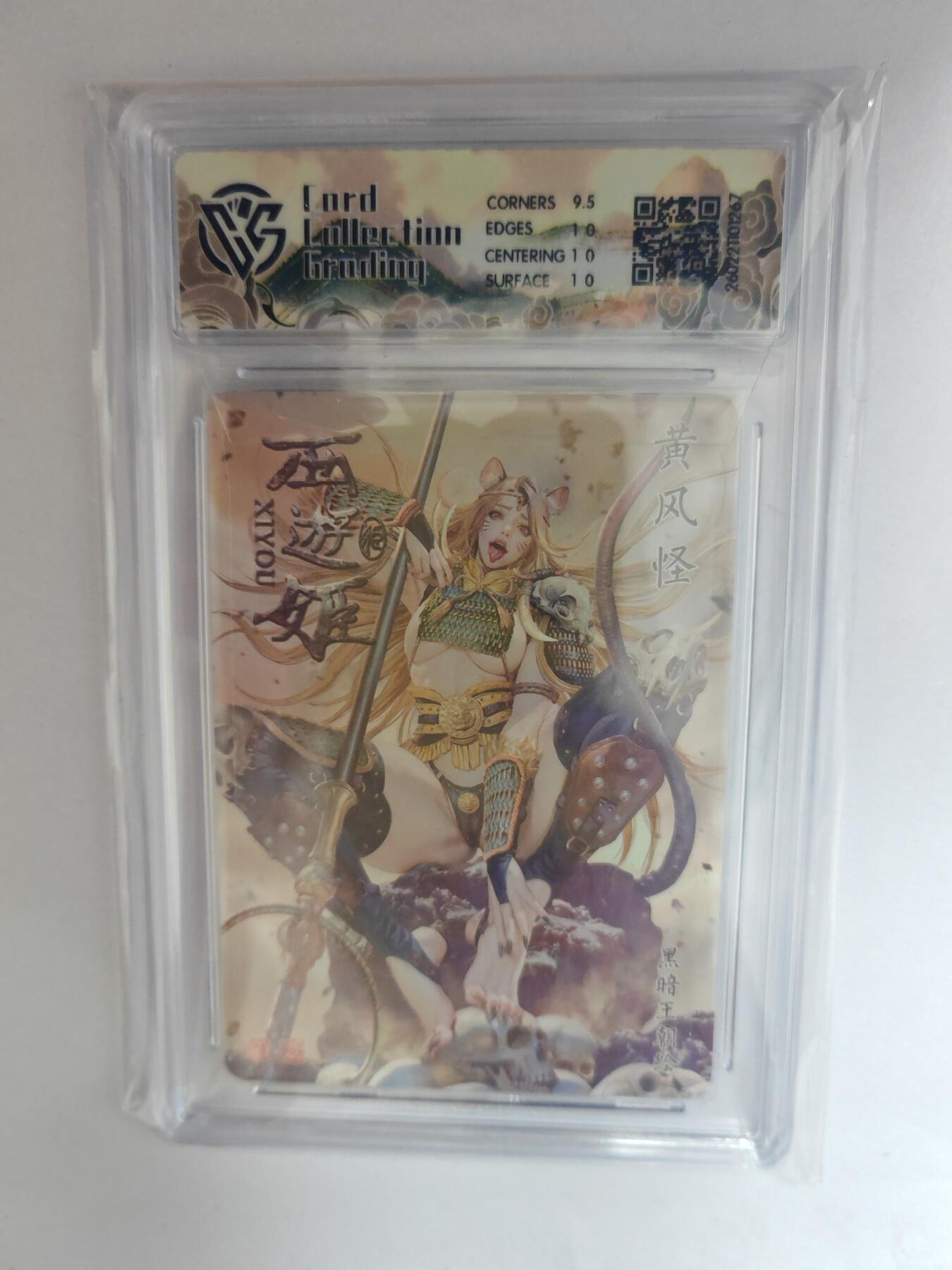 大麦马年第三场 2026 焱卡燎原西游 黑暗王朝 黄风怪 折光 10P