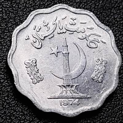 泉币菌-第228场-三月三 上巳节专场 拍品多 请提前出价 原光美品 花边钱币 1974巴基斯坦10派沙铝币23.0毫米