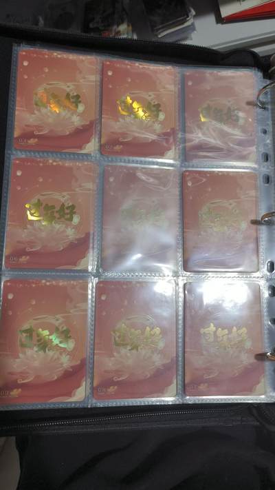 霸总卡牌第七期（低佣金 放心拍 周五23点截拍）持续收拍中～ 趣卡社过年好 人生圆满卡×7