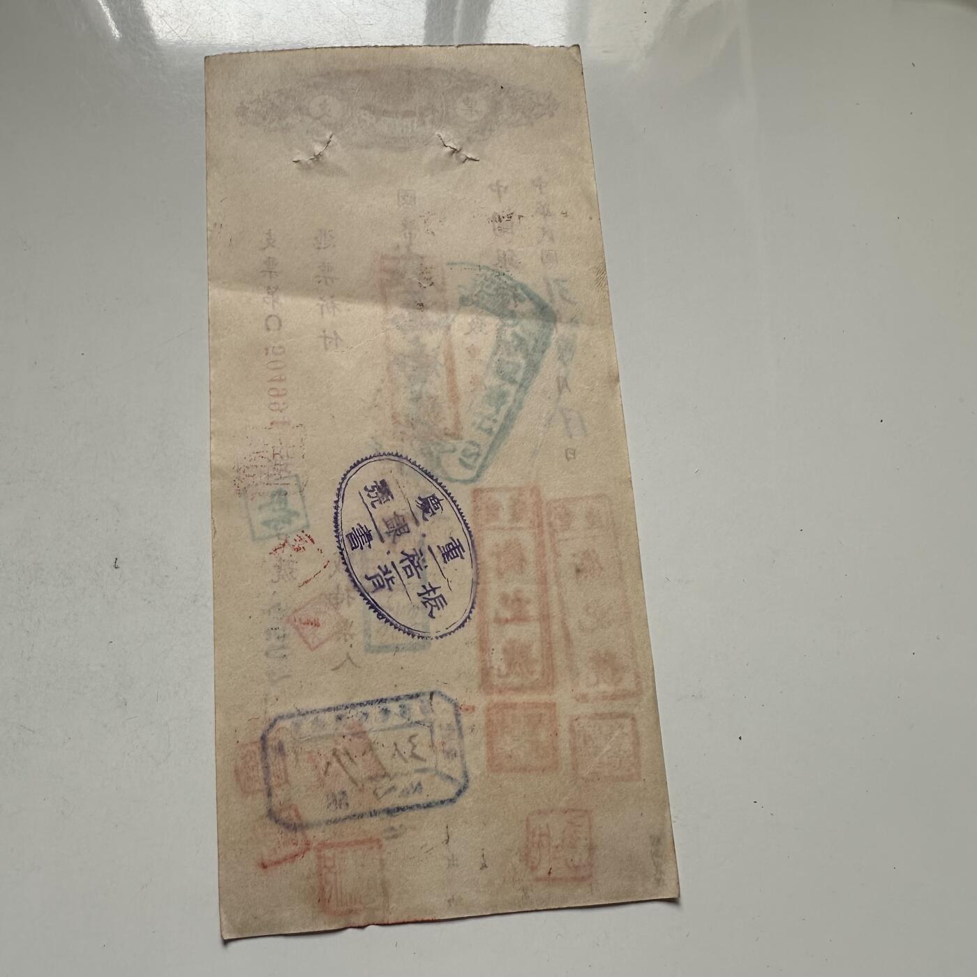 🌹外币初藏🌹🐯2026年第44场   每周二四六晚8️⃣点  世界硬币 中华民国三十一年 中国银行重庆分行 国币贰万壹仟元支票