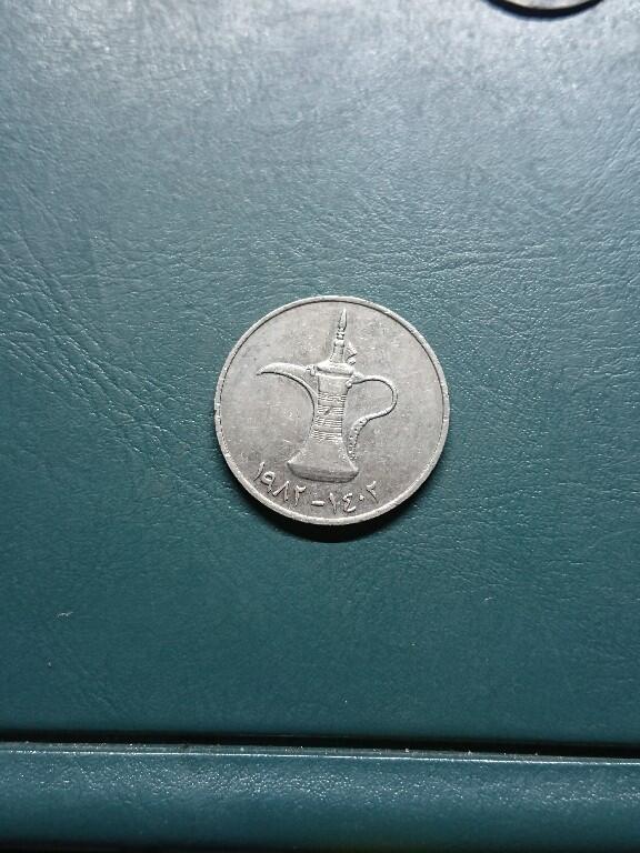 松南世界钱币——260420 阿联酋1迪拉姆