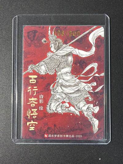 NO.31 好又多金牌大场，期期夯爆，每周必拍！要啥有啥，一站式配齐，方便凑单！（周6晚9点截拍，卖家送拍0抽成！） 【106/200编】超吉梦特卡 白影 西行者悟空 粗闪