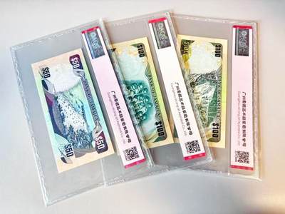 【Blue Auction】世界纸币精拍第811期——18级TOP拍卖/信誉/品质/专业/高效💫 【一组3张 含无47 含满分】牙买加 2012-21年50-100元 PMG70EPQ星-69EPQ 高分