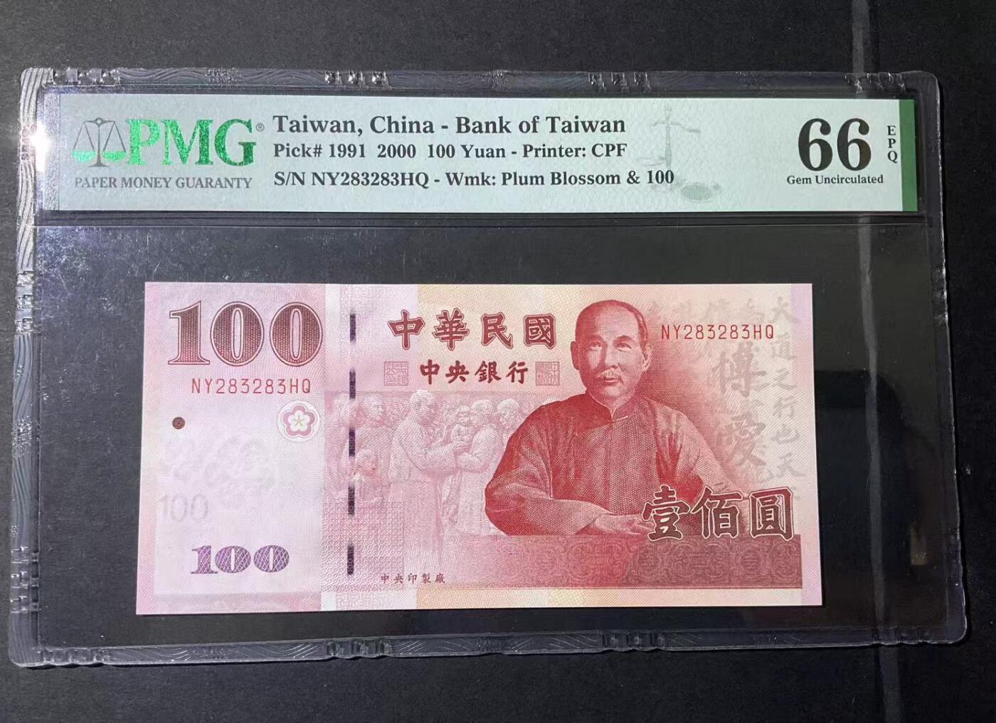 【礼羽收藏】🌏世界钱币拍卖第133期