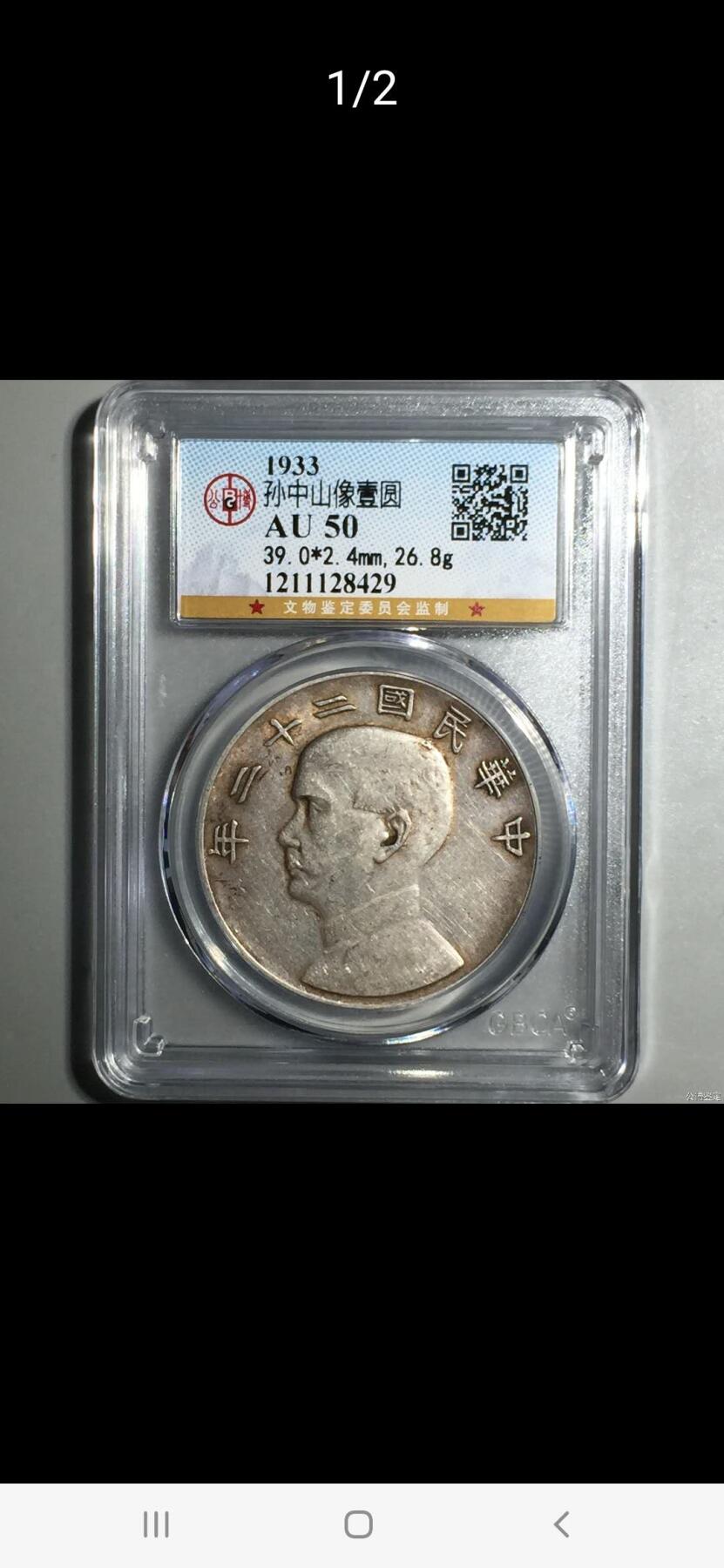 公博AU50，22年船洋老黑包浆，原盒原币，流通精品，字口深打，人像立体。