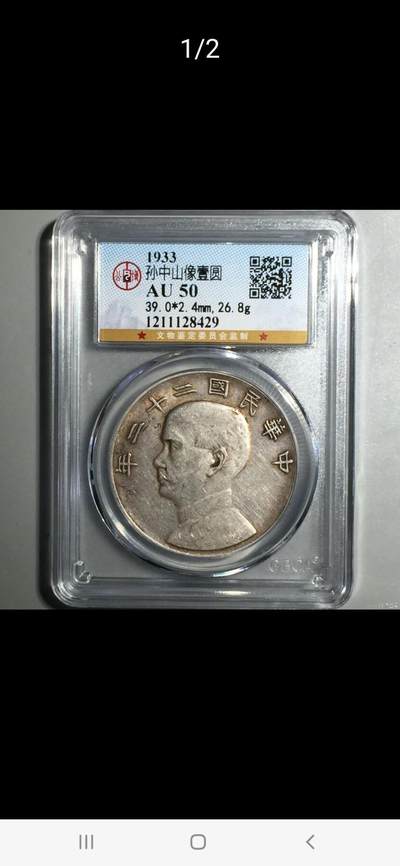 公博AU50，22年船洋老黑包浆，原盒原币，流通精品，字口深打，人像立体。