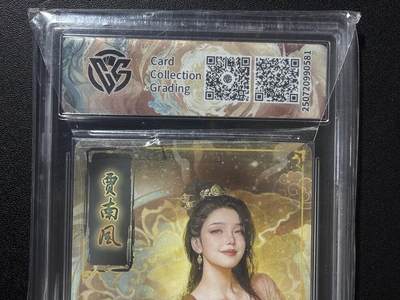 NO.31 好又多金牌大场，期期夯爆，每周必拍！要啥有啥，一站式配齐，方便凑单！（周6晚9点截拍，卖家送拍0抽成！） 【亲签卡】焱卡 刷子亲签 人间传 贾南风 折光 ccg10g 定制标