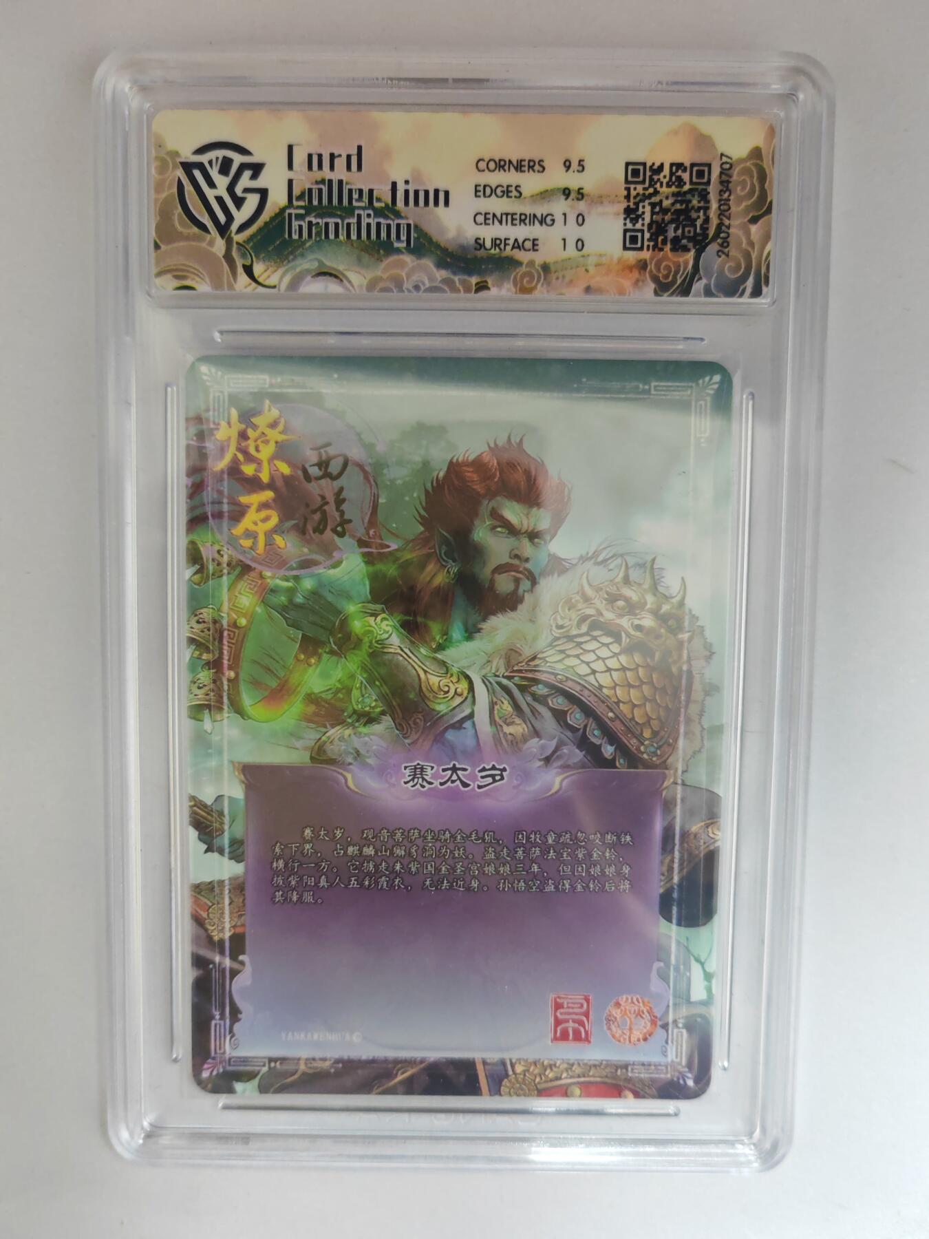 大麦马年第三场 2026 焱卡燎原西游 巴丁 赛太岁 星光 10G