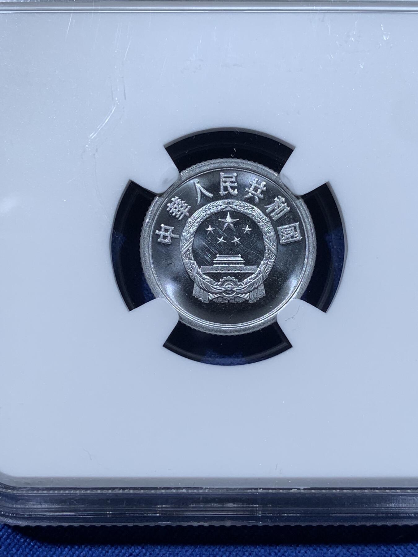 《竞宝斋》第481场 周日，周一 2场连拍 （全场包邮）20级店铺 欢迎送拍 三枚一组 NGC PF66 中国1995年壹分+贰分+伍分精制币