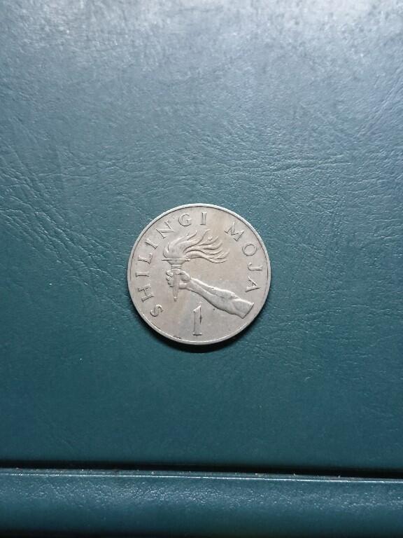 松南世界钱币——260420 坦桑尼亚1先令