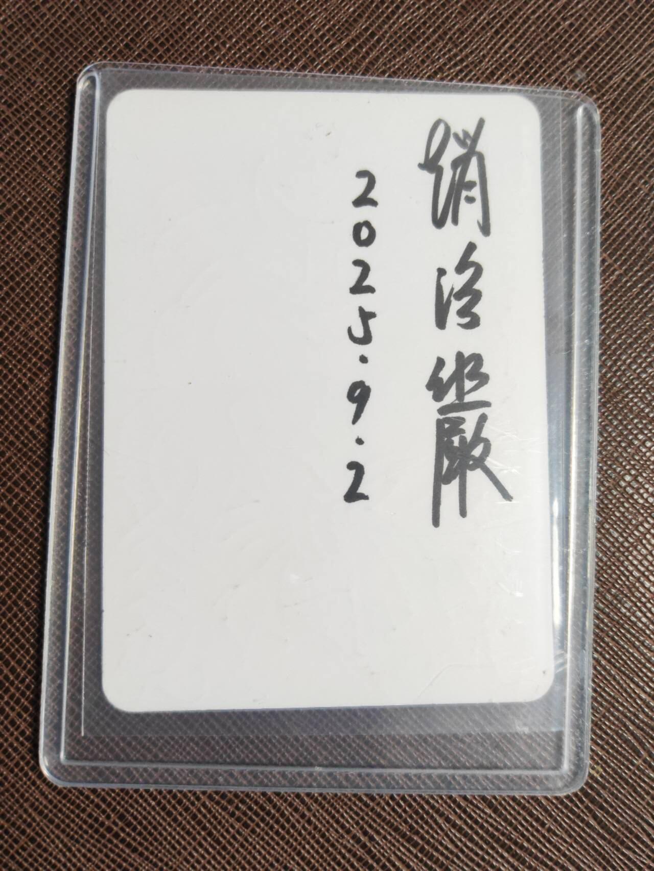 第112期阳大大卡牌拍卖第112期（持续收拍品，周六晚上九点截拍，进群福利早知道） 【签绘卡】赵洛严 西游取经人 猪八戒 经典1/1