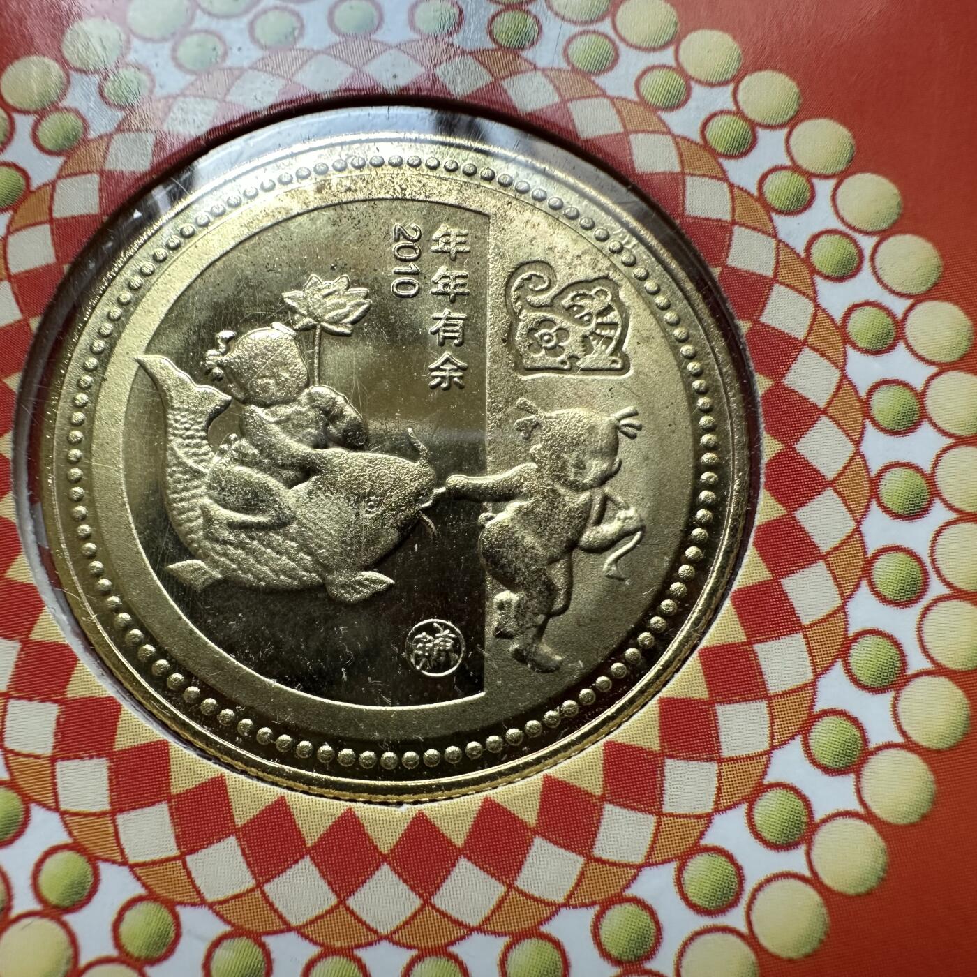 🌹外币初藏🌹🐯2026年第44场   每周二四六晚8️⃣点  世界硬币 2010年虎年生肖纪念章 b