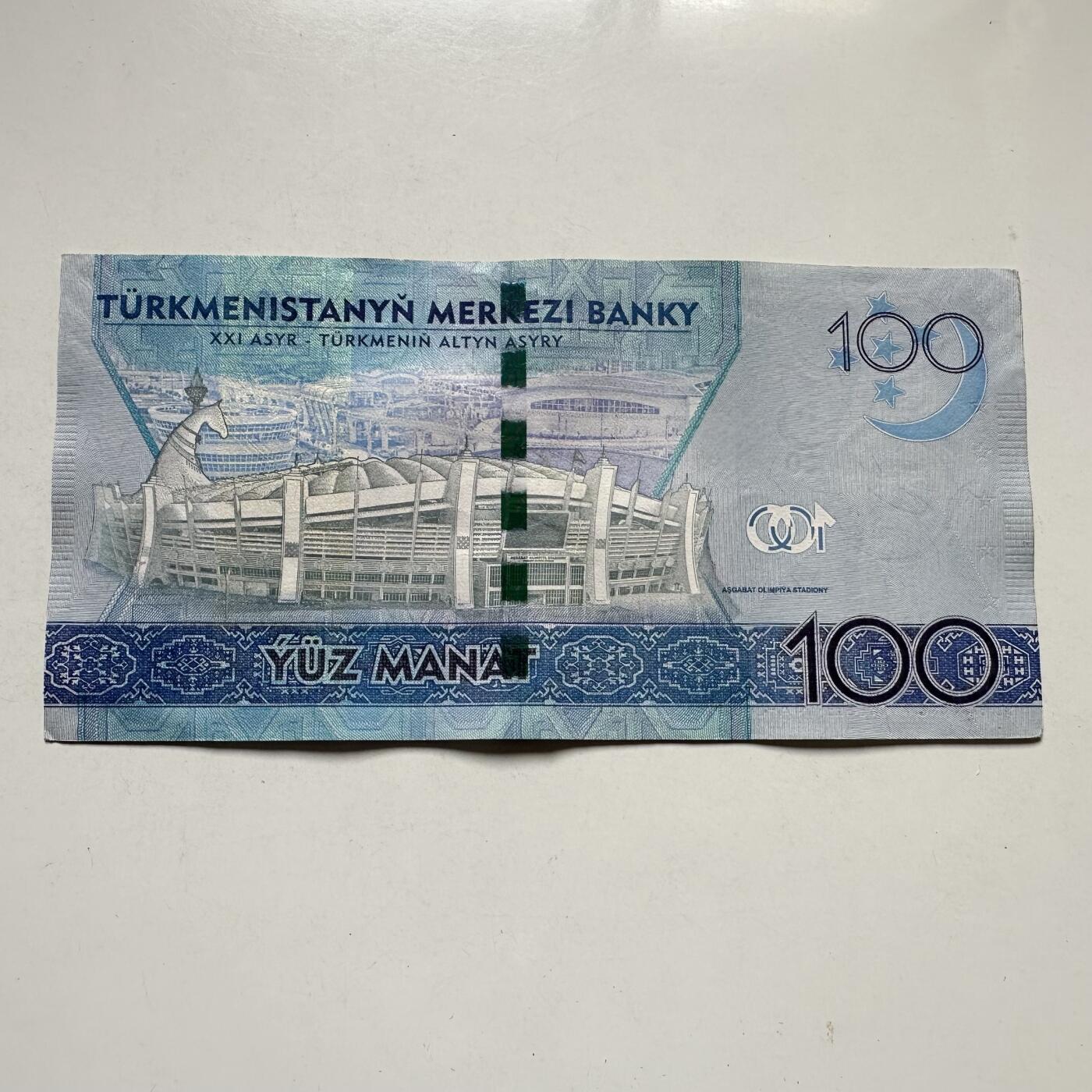 🌹外币初藏🌹🐯2026年第44场   每周二四六晚8️⃣点  世界硬币 土库曼斯坦 2017年 亚洲室内暨武术运动会 100马纳特纪念钞 c