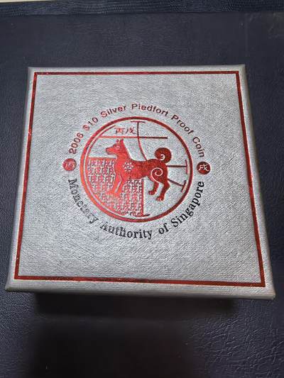 长老汇马年精选第十九场拍卖 新加坡2005年10元彩色精制加厚银币 农历-丙戌（狗）年 2盎司999银 发行量：3万 盒证全