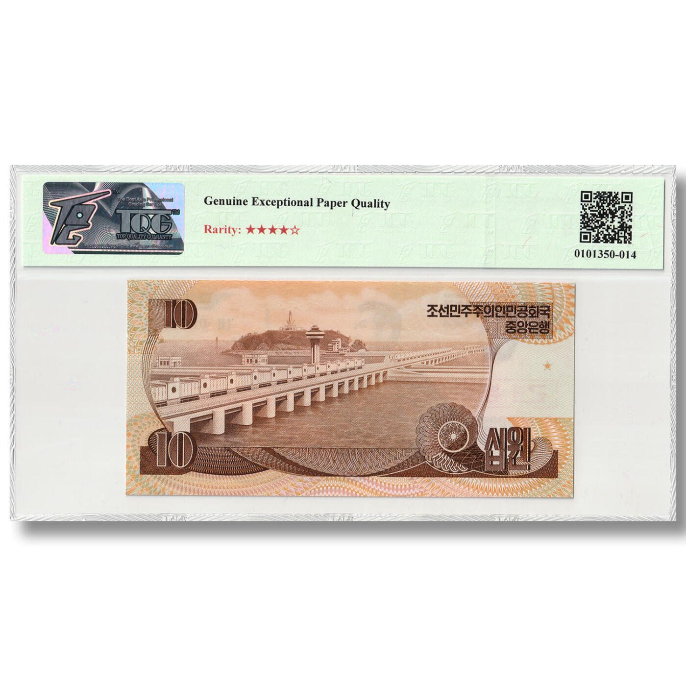 1992年朝鲜-第四版纸币10元大章版-样票 大星版 TQG评级65GEPQ