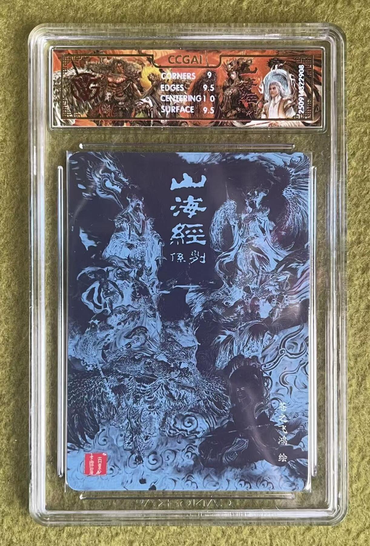 NO.30 好又多金牌大场，每周一站式配齐，方便凑单！（周6晚9点截拍，卖家送拍0抽成！） 百里 苍之飞鸿 山海经 光刻兑换卡 众神卡头 光刻 9.5分