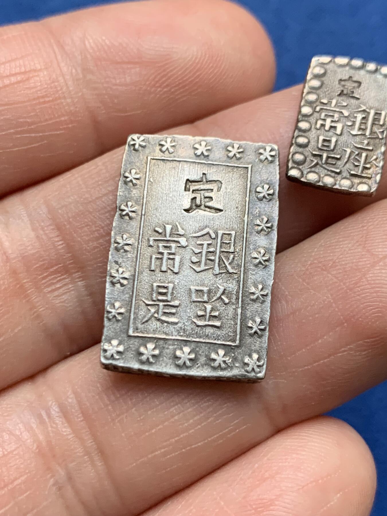 《竞宝斋》第481场 周日，周一 2场连拍 （全场包邮）20级店铺 欢迎送拍 两枚一组 日本嘉永一朱银和安政一分银，分别是江户时期嘉永年间（1853-1865）打制和安政年间（1859-1868年）打制，版别未细分，背面：银座常是。状态如图，高成色含银，分别重约：1.81克，8.58克。