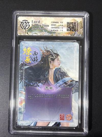 NO.31 好又多金牌大场，期期夯爆，每周必拍！要啥有啥，一站式配齐，方便凑单！（周6晚9点截拍，卖家送拍0抽成！） 焱卡 西游4 巴丁 龙女 折光 ccg10p