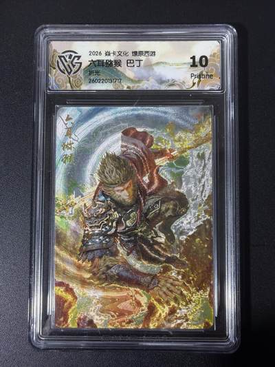 NO.31 好又多金牌大场，期期夯爆，每周必拍！要啥有啥，一站式配齐，方便凑单！（周6晚9点截拍，卖家送拍0抽成！） - 焱卡 西游4 巴丁 六耳猕猴 折光 ccg10p