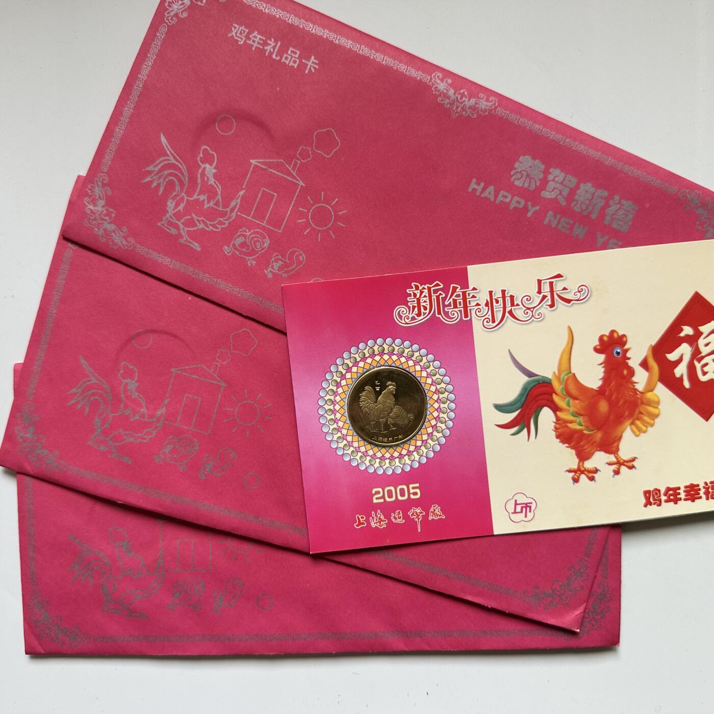 🌹外币初藏🌹🐯2026年第44场   每周二四六晚8️⃣点  世界硬币 2005年鸡年生肖纪念章 三枚