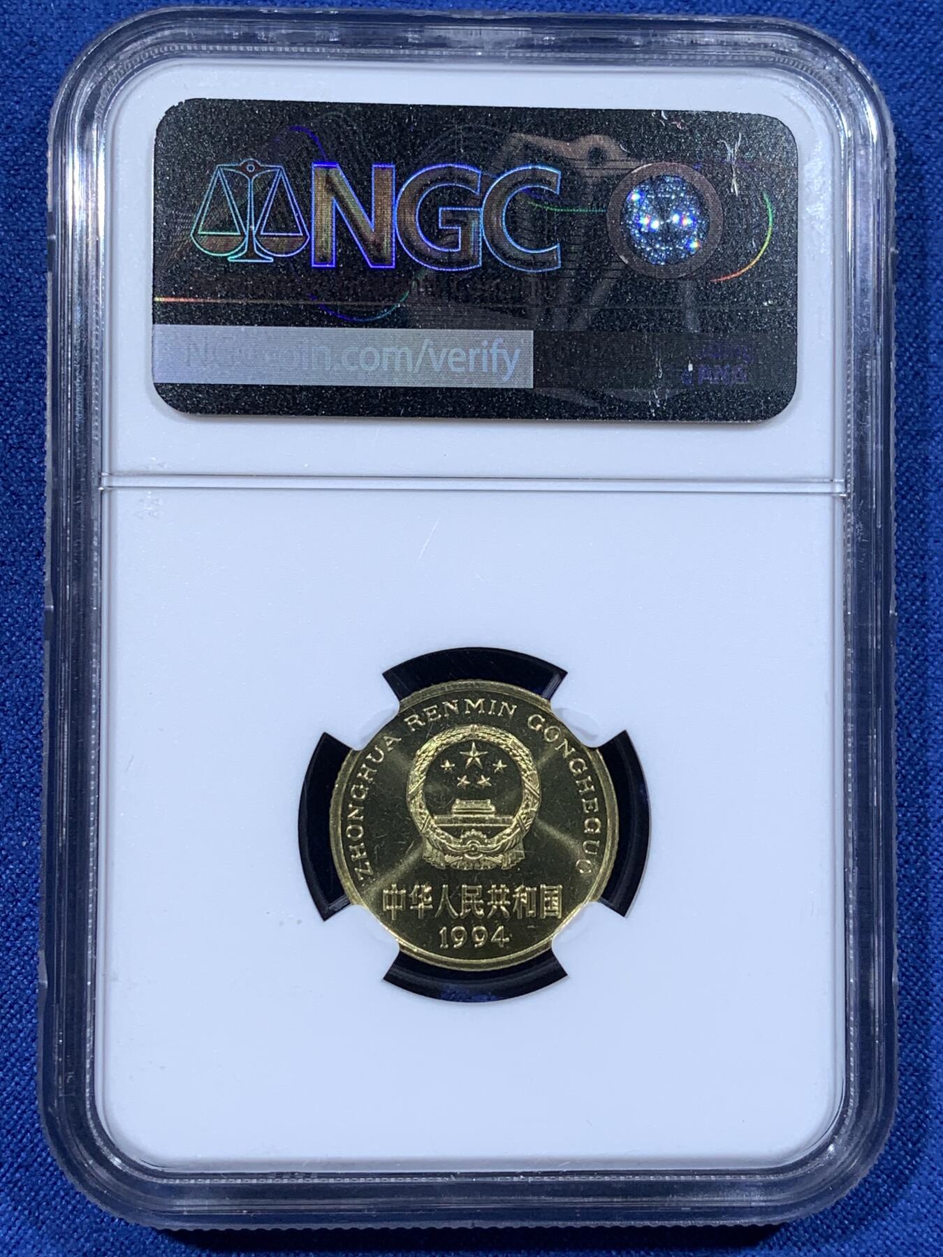 《竞宝斋》第481场 周日，周一 2场连拍 （全场包邮）20级店铺 欢迎送拍 NGC PF66 中国1994年梅花五角精制币