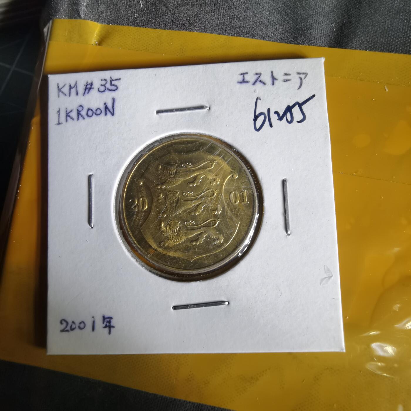 沼泽如烟--第1061场 爱沙尼亚2001年1克朗