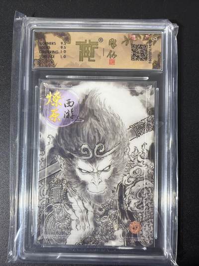 NO.31 好又多金牌大场，期期夯爆，每周必拍！要啥有啥，一站式配齐，方便凑单！（周6晚9点截拍，卖家送拍0抽成！） 焱卡 西游4 彫仙 天命之人 墨稿 ccg10g