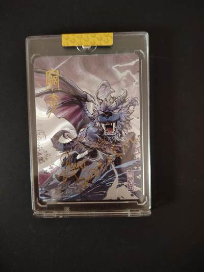 卡牌限时033期专场（25号晚20点截拍） - EF工作室 山海经异兽志 四凶兽之一 亲签卡砖1张