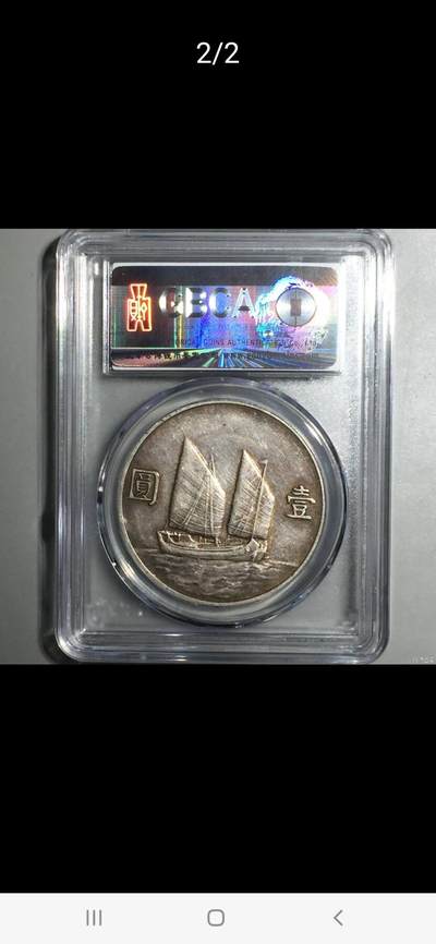 公博AU50，22年船洋老黑包浆，原盒原币，流通精品，字口深打，人像立体。