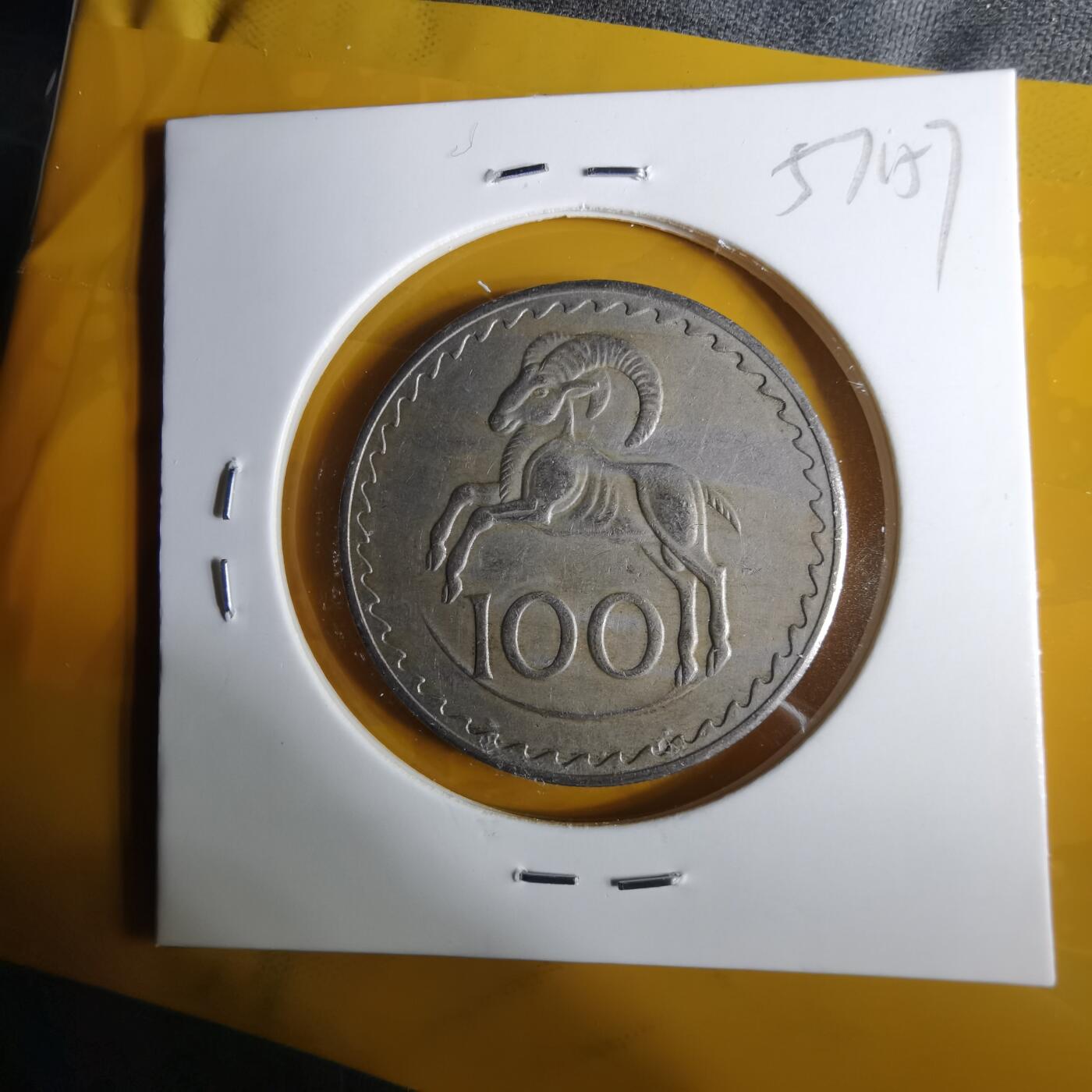 沼泽如烟--第1057场 塞浦路斯1963年100米利姆