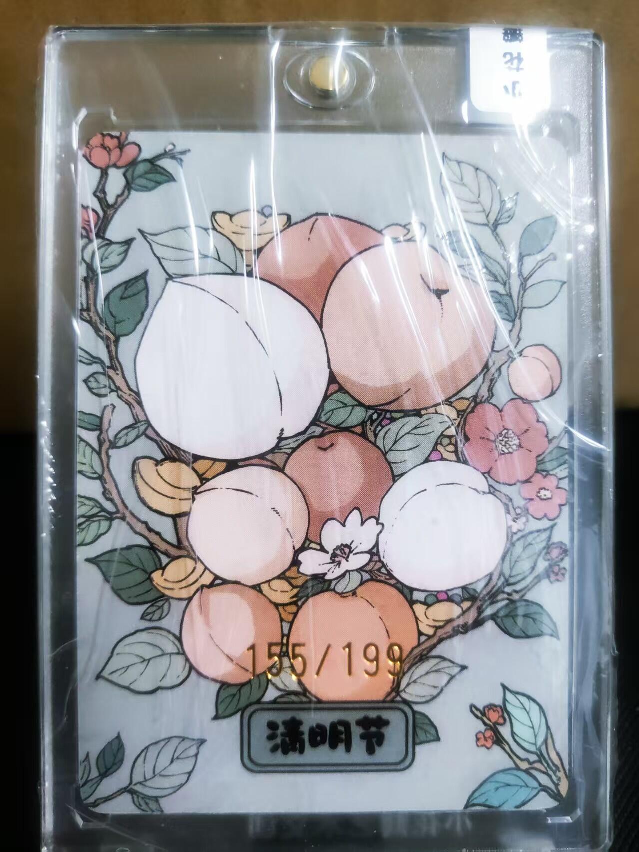 【持续收拍品】-琦卡当当铺～第42期★★~支持寄存★★~【9点40结束】扫码加群抽[包邮券]~ 【限编155/199】小花瓣官封-清明节永垂不朽-普卡-1张（官封卡砖）