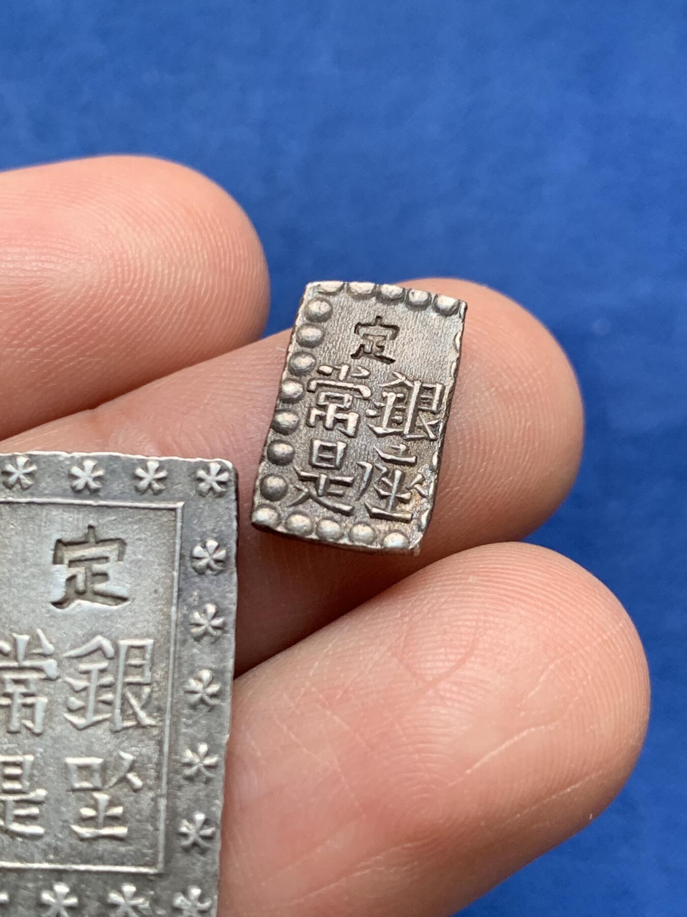 《竞宝斋》第481场 周日，周一 2场连拍 （全场包邮）20级店铺 欢迎送拍 两枚一组 日本嘉永一朱银和安政一分银，分别是江户时期嘉永年间（1853-1865）打制和安政年间（1859-1868年）打制，版别未细分，背面：银座常是。状态如图，高成色含银，分别重约：1.81克，8.58克。