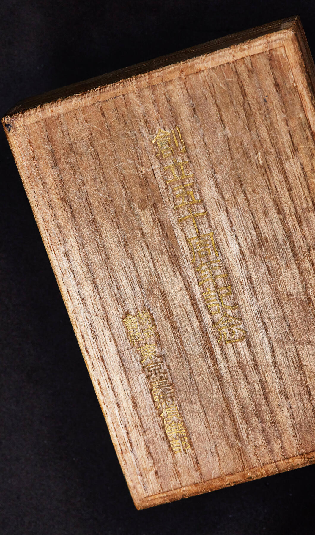 【俄甄集藏】满园春色-2026年(051)04-22星期三 晚 19:30 全场包邮 日本1957年东京美术俱乐部创立50周年大判型银盒，原盒，999银，纯手工，制作精美，长：85mm，宽50mm，厚：10mm，重量：43.6克