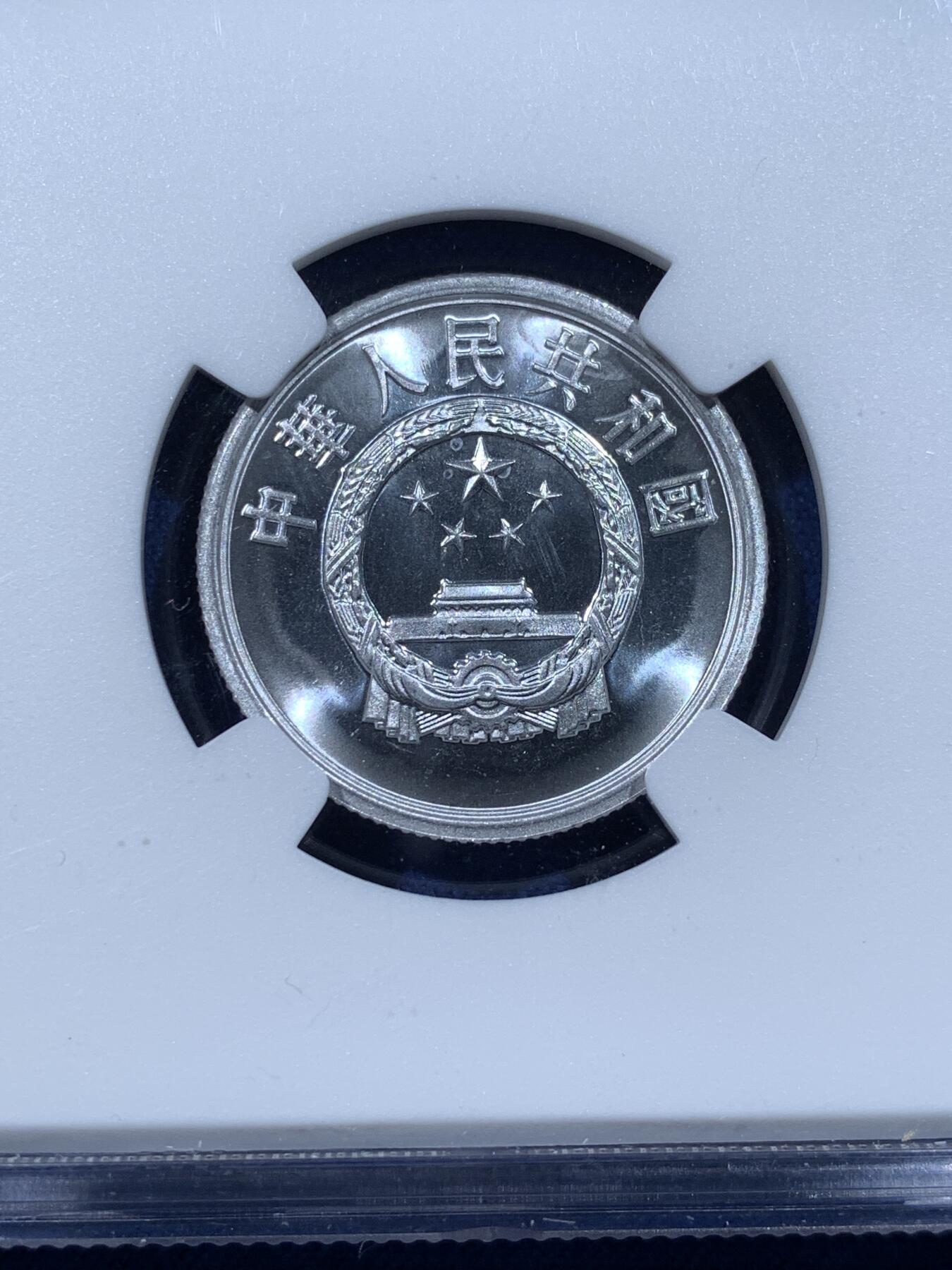 《竞宝斋》第481场 周日，周一 2场连拍 （全场包邮）20级店铺 欢迎送拍 三枚一组 NGC PF66 中国1995年壹分+贰分+伍分精制币